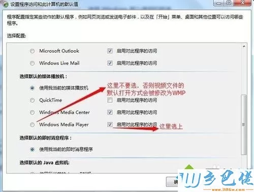 win7电脑安装Chrome后ipv6网络电视无法打开如何解决