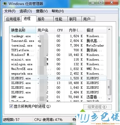 电脑中使用优化大师屏蔽迅雷看看广告的方法