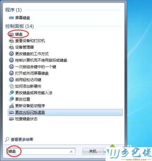 windows7系统下键盘反应很慢如何解决