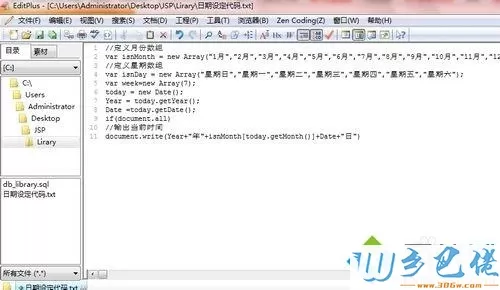 win7系统取消editplus自动备份bak文件的方法