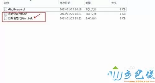 win7系统取消editplus自动备份bak文件的方法