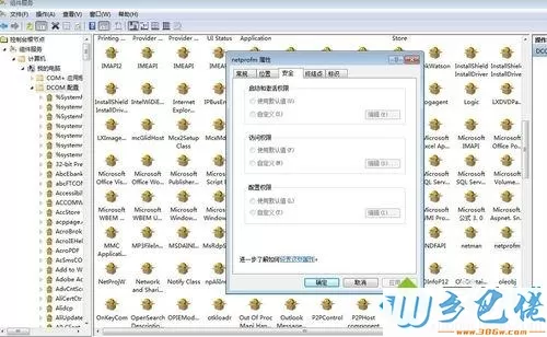 win7系统下Network list Service服务无法启动怎么解决