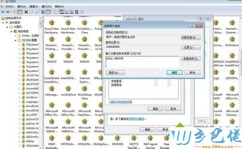 win7系统下Network list Service服务无法启动怎么解决