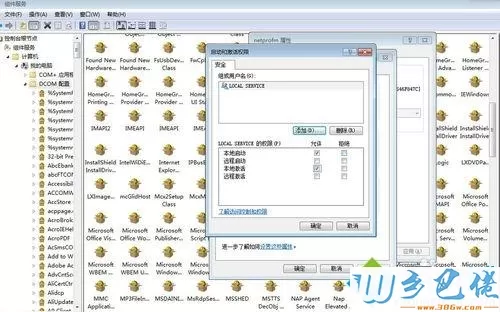 win7系统下Network list Service服务无法启动怎么解决