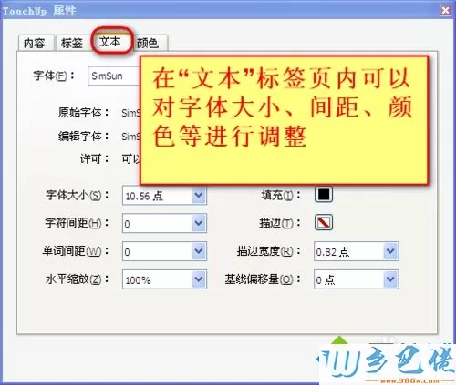 win10系统怎么编辑pdf文件