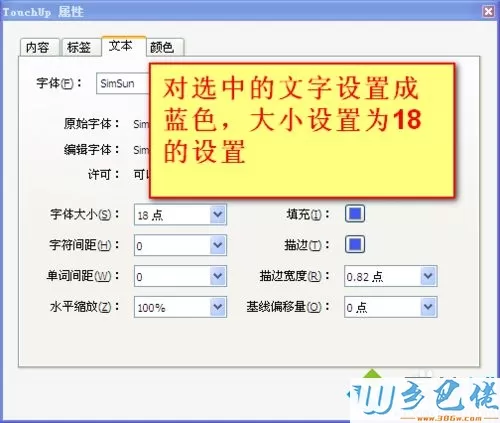 win10系统怎么编辑pdf文件