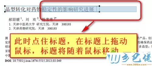 win10系统怎么编辑pdf文件