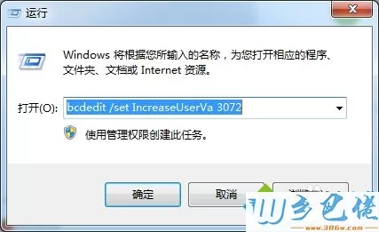 win7系统下坦克世界红屏的解决方法