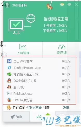 教你用360安全卫士查看自己电脑网速的方法