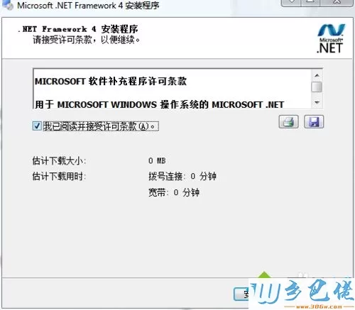 win7系统下LabVIEW2013安装失败提示需要.NET Framework 4.0怎么办