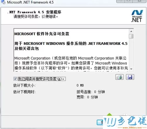 win7系统下LabVIEW2013安装失败提示需要.NET Framework 4.0怎么办