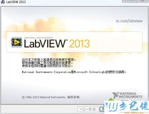 win7系统下LabVIEW2013安装失败提示需要.NET Framework 4.0怎么办