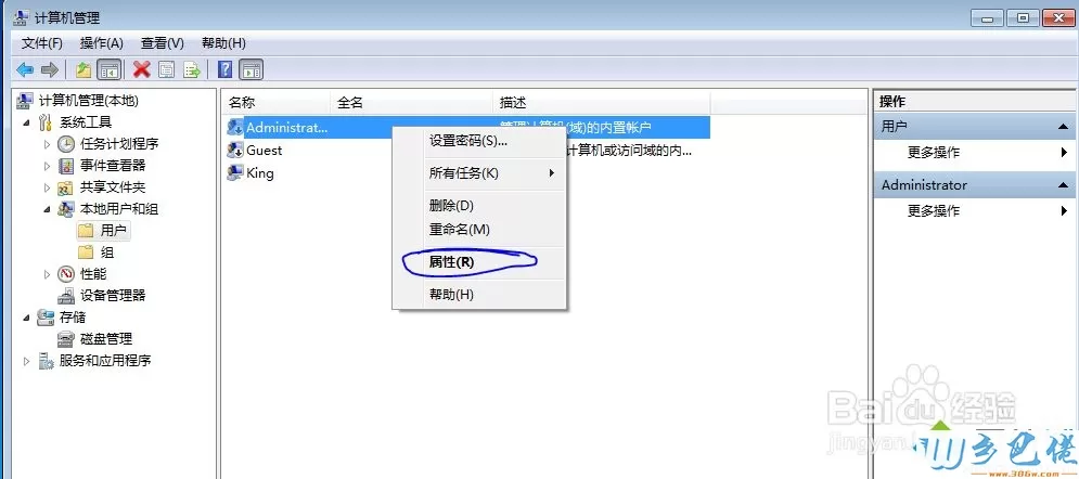 win7系统丢失ijl15.dll文件导致游戏打不开怎么办