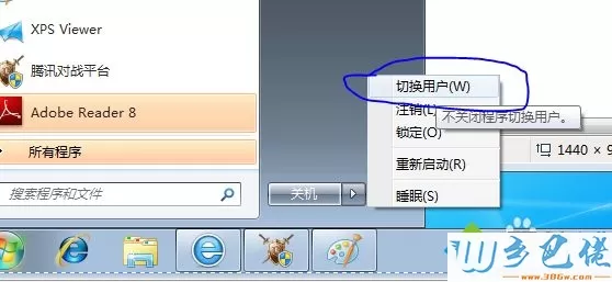 win7系统丢失ijl15.dll文件导致游戏打不开怎么办