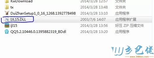 win7系统丢失ijl15.dll文件导致游戏打不开怎么办