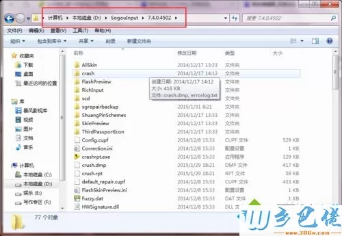 win7关闭搜狗云计算怎么关闭？win7关闭搜狗云计算的关闭方法