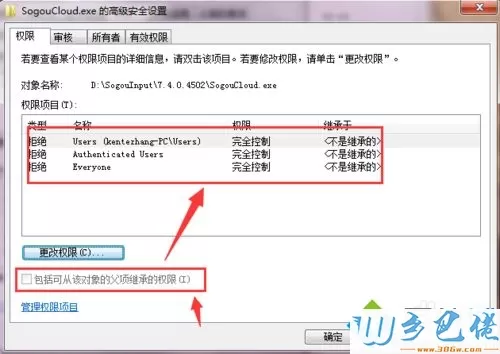 win7关闭搜狗云计算怎么关闭？win7关闭搜狗云计算的关闭方法