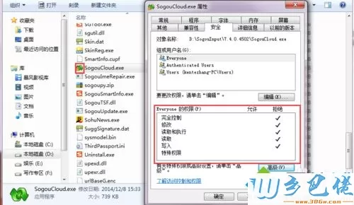 win7关闭搜狗云计算怎么关闭？win7关闭搜狗云计算的关闭方法