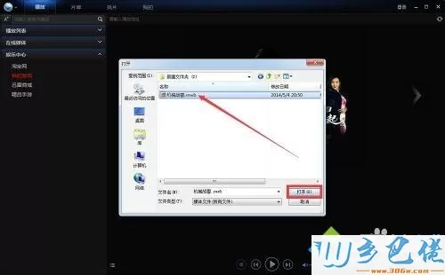 win10系统更换视频文件格式的简单方法