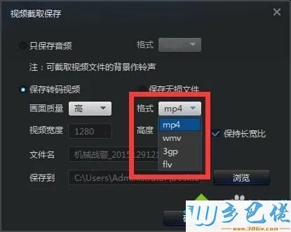 win10系统更换视频文件格式的简单方法