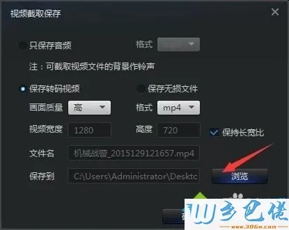 win10系统更换视频文件格式的简单方法