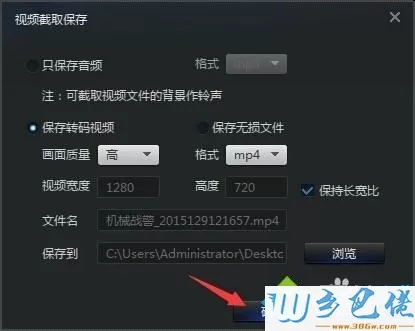 win10系统更换视频文件格式的简单方法