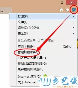 win8系统怎么启用Flash Player