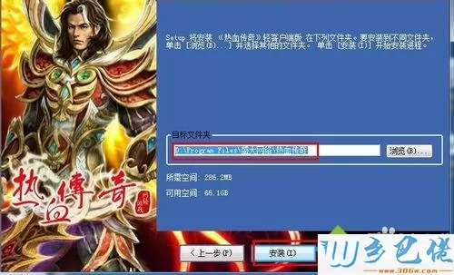 win7系统如何安装传奇客户端