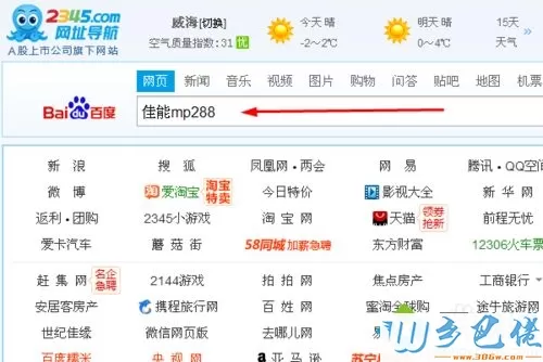 windows xp系统怎么下载安装佳能mp288驱动