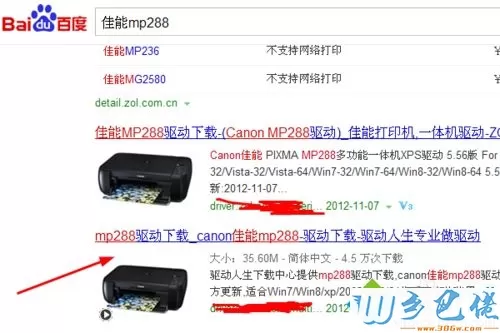 windows xp系统怎么下载安装佳能mp288驱动