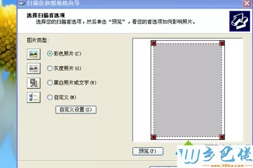 windows xp系统怎么下载安装佳能mp288驱动