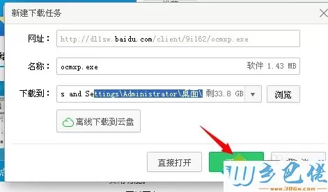 Windows10系统下载桌面多彩便签的方法