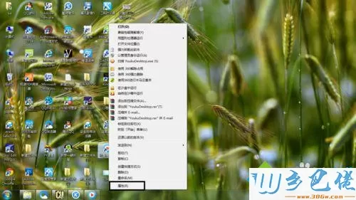 win8优酷客户端打不开修复步骤1