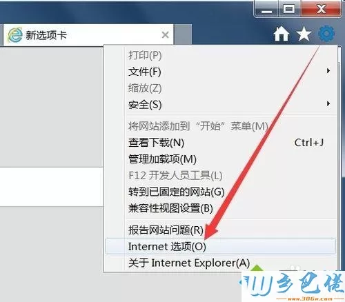 windows7电脑中IE浏览器打不开优酷首页怎么办