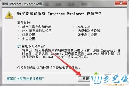 windows7电脑中IE浏览器打不开优酷首页怎么办