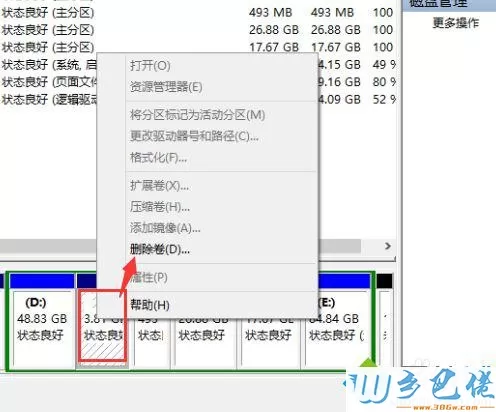 选择“删除卷”