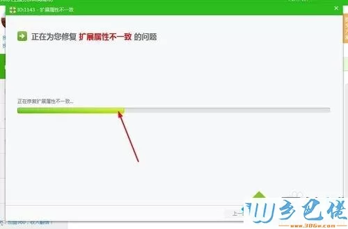 win7系统运行cf游戏提示扩展属性不一致怎么解决