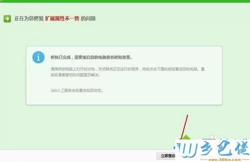 win7系统运行cf游戏提示扩展属性不一致怎么解决