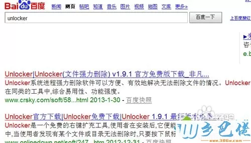 xp系统用unlocker删除顽固文件的方法