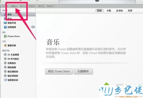 iTunes备份占空间怎么删除？删除iTunes备份的方法