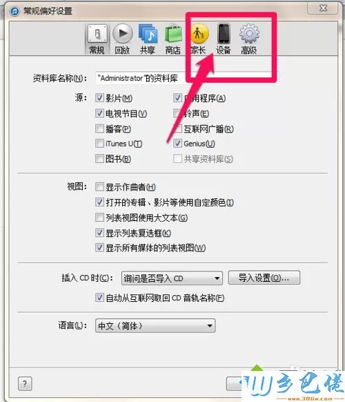 iTunes备份占空间怎么删除？删除iTunes备份的方法