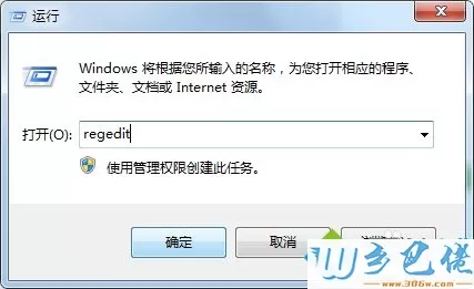 win10浏览器主页被篡改为2345导航后改不了的解决方法