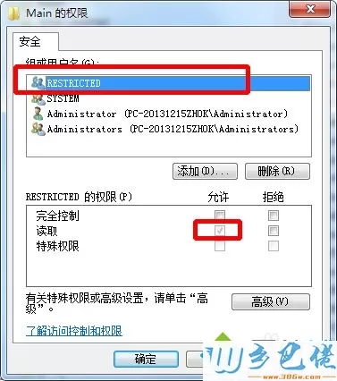 win10浏览器主页被篡改为2345导航后改不了的解决方法