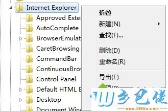 win10浏览器主页被篡改为2345导航后改不了的解决方法