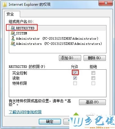 win10浏览器主页被篡改为2345导航后改不了的解决方法