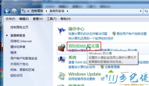 win7系统下IIS站点自己可以访问别人却访问不了怎么办