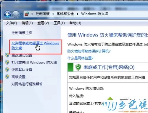 win7系统下IIS站点自己可以访问别人却访问不了怎么办