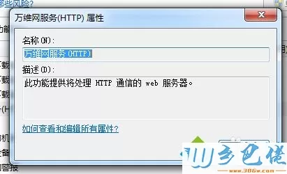 win7系统下IIS站点自己可以访问别人却访问不了怎么办