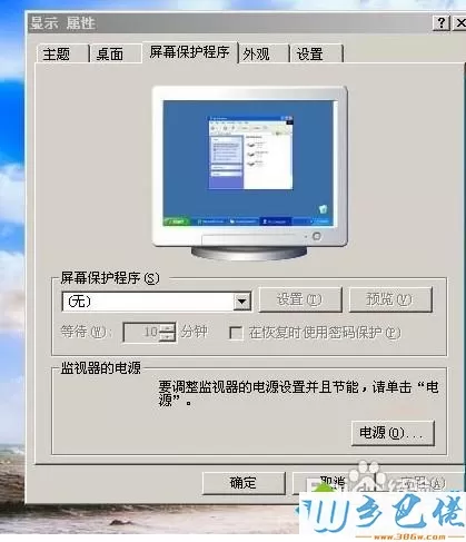 windows7系统PPS播放经常花屏如何解决