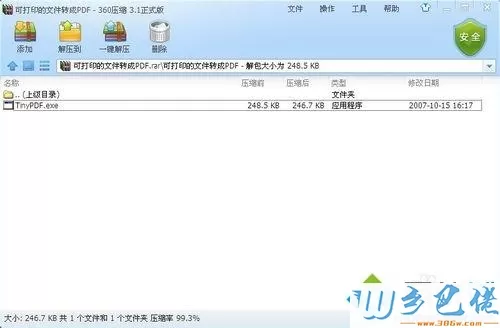 xp系统安装TinyPDF后打印机里没显示怎么办